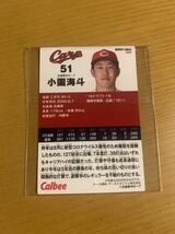 カルビー プロ野球チップス 2023 第1弾　広島東洋カープ 小園海斗　レギュラーカード　#055_画像2