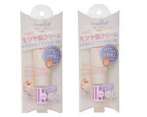 ブライトピュアベース＜パールホワイト高保湿＞2本セット【新品未開封】CandyDoll 化粧下地 メイクアップベース 日焼け止め UVトーンアップ