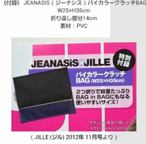 クラッチバッグ JEANASIS ジーナシス　付録　新品未開封　バイカラークラッチ