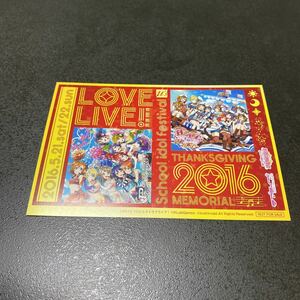 2016 イラストカード　ポストカード　ラブライブ μ's ミューズ ラブライブ サンシャイン アクア　スクフェス感謝祭