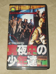  genuine night middle. boy .VHS Matsubara light .MICA. wistaria . -ply 