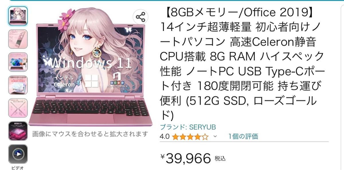 Let'snote【超軽量745g】SSD128GB/office2019インストール済｜PayPayフリマ