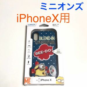 匿名送料込iPhoneX用カバー 耐衝撃ケース イーフィット ミニオンズminions ミニオン minion ストラップホール アイホンX アイフォーンX/SQ2