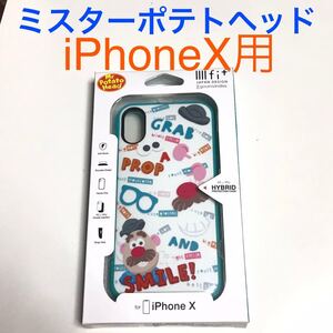 匿名送料込 iPhoneX用カバー ケース Mr. ミスター・ポテトヘッド ストラップホール トイストーリー TOY STORY アイホン アイフォーンX/SQ8