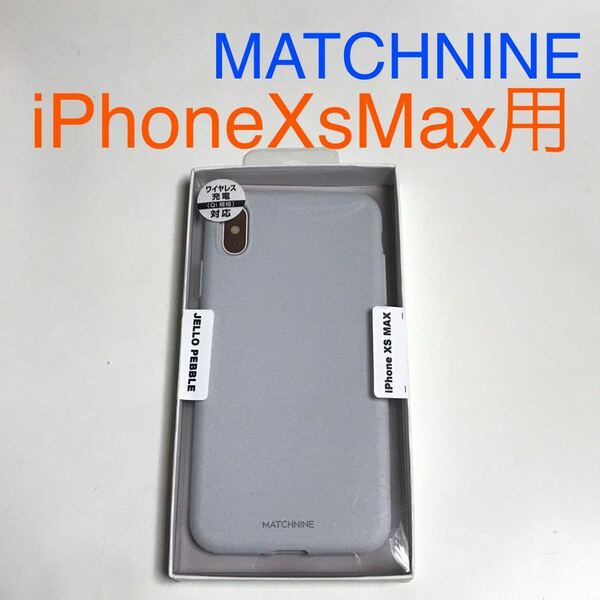 匿名送料込み iPhoneXs MAX用カバー JELLO PEBBLEケース 新品 人気の韓国製 お洒落 iPhone10s MAXアイホン アイフォーンXsマックス/SR6