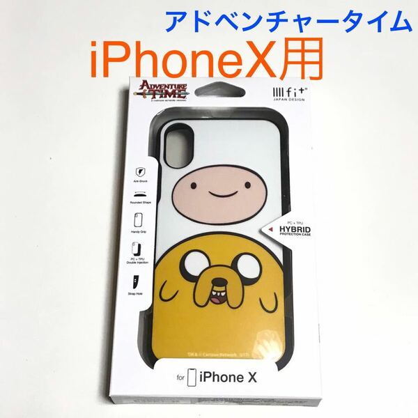 匿名送料込 iPhoneX用カバー ケース イーフィット アドベンチャータイム ADVENTURE TIME ストラップホール アイホン10 アイフォーンX/SS2