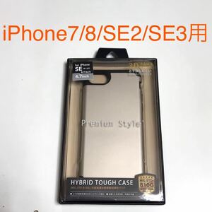 匿名送料込 iPhone7 iPhone8 iPhoneSE2 SE3用 カバー ハイブリッド タフ ケース ゴールド 金色 アイフォーンSE第2世代 第3世代/SS8