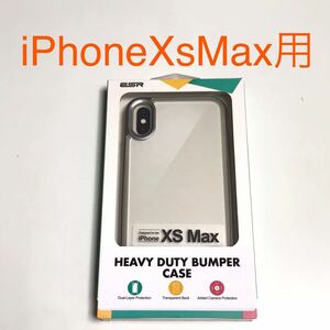 匿名送料込み iPhoneXsMax用カバー ESR 透明 クリアケース 縁色シルバー お洒落 格好良い 銀色縁 アイホン アイフォーンXSマックス/SX1