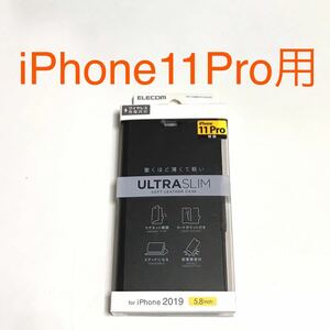 匿名送料込 iPhone11Pro用カバー 手帳型ケース ULTRA SLIM ブラック 黒色 スタンド機能 マグネット カードポケット アイフォーン11プロ/SY2