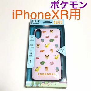 匿名送料込 iPhoneXR用カバー 耐衝撃ケース イーフィット ポケモン クエスト ポケットモンスター iPhone10R アイホンXR アイフォーンXR/TA2