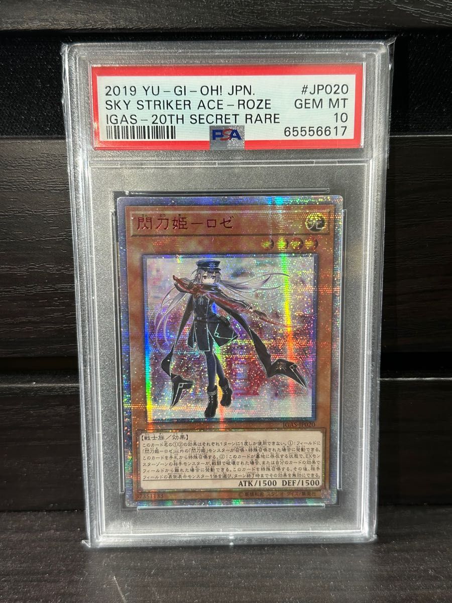 PSA10 閃刀姫 カガリ プリズマ プリシク|PayPayフリマ