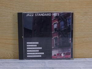 △F/178●ジャズ音楽CD☆ジャズ・スタンダード・ヒッツ JAZZ STANDARD HITS☆中古品