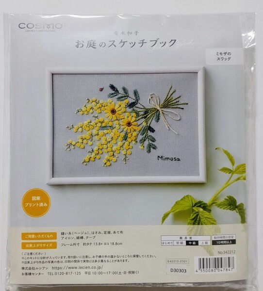 COSMO 青木和子 お庭のスケッチブック ミモザのスワッグ 刺繍 刺繍キット