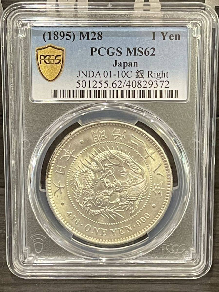 ヤフオク! -「pcgs ms62」(1円銀貨) (近代)の落札相場・落札価格