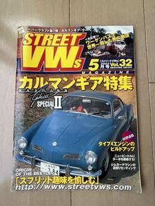 STREET VWs ストリート VWs 2003 5月号 Vol.32 カルマンギア特集