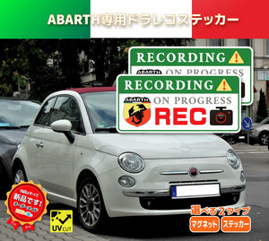 ドラレコステッカー　アルファロメオ　ドライブレコーダー　FIAT ABARTH