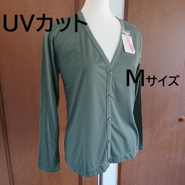 Ｍサイズ　UV カーディガン 薄手 通勤 OL 事務服 カーキ