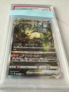 【PSA10】 リーフィア Vstar SAR ポケモンカード