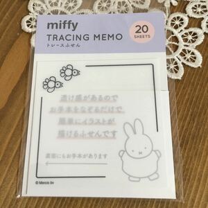  Miffy sticky note memory Green Flash made in Japan postage 84 jpy new goods to race sticky note to race .......