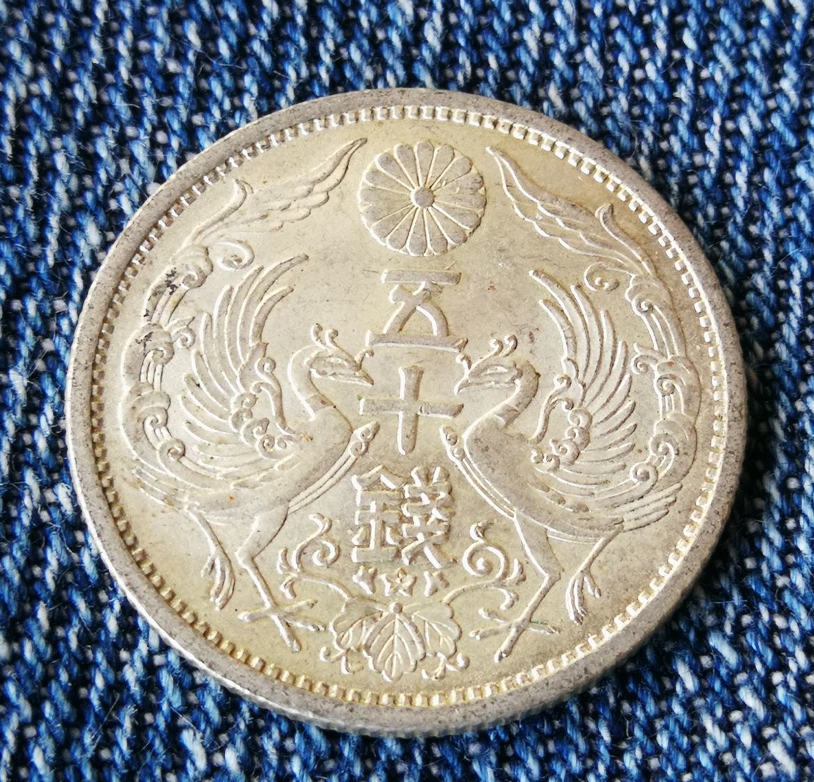 ヤフオク! -「昭和13年 50銭」の落札相場・落札価格