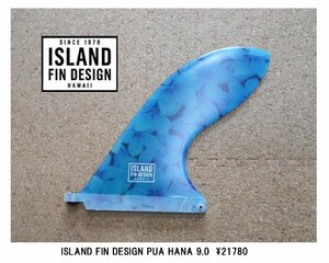 ISLANDFIN PUA HANA MODEL PLUMELIA BLUE (FABRIC)　9.0