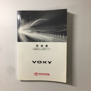 TOYOTA トヨタ 2007年 ZRR70W ZRR75W ZRR70G ZRR75G 70系 VOXY ヴォクシー 取扱書 01999-28697 ラ-19