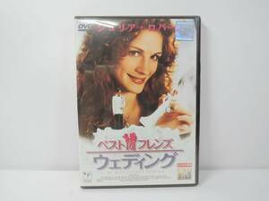 S-422-5 新品未開封 ベストフレンズ・ウェディング DVD レンタル版 ジュリア・ロバーツ(日本語吹替有)