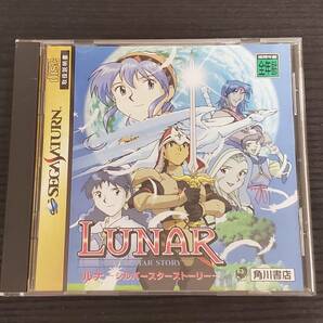 SS【ルナ シルバースターストーリー/LUNAR】ESP/角川書店/ロープレ/RPG/セガサターン/SEGA SATURN/の画像1