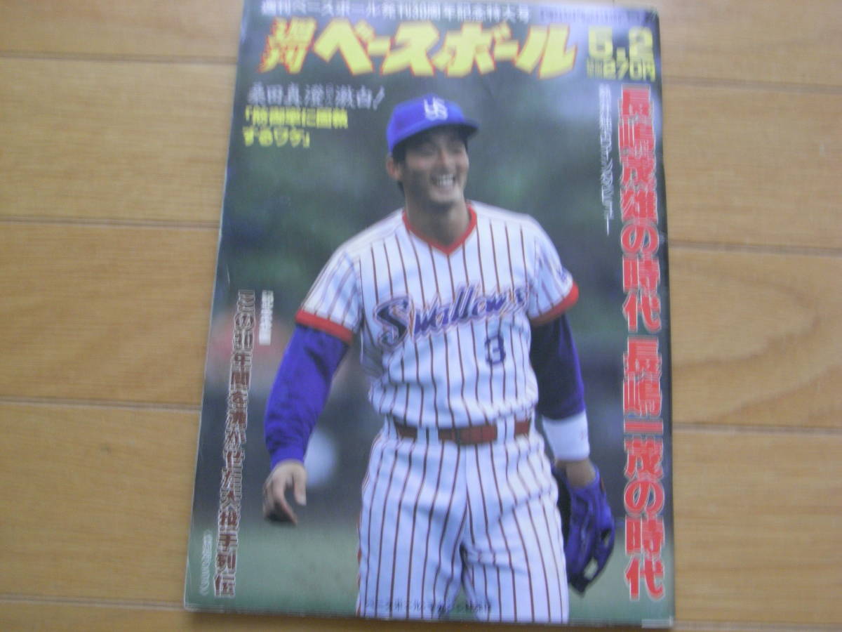 2025年最新】Yahoo!オークション -長嶋一茂 長嶋茂雄の中古品 2025年最新】Yahoo!オークション -長嶋一茂 長嶋茂雄の中古品