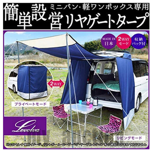  all-purpose rear gate tarp - minivan * light one box oriented car side tarp car side tent sunshade sleeping area in the vehicle outdoor camp put on change 