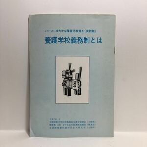 b1/.. школа обязательство система - серии 1.... ребенок-инвалид образование .( практика .)1978.1 Yu-Mail стоимость доставки 180 иен 