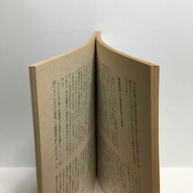 b1/部落 ‘83 特別号 第434号 1982年度の部落問題-成果と課題 ゆうメール送料180円_画像4