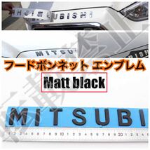 【マットブラック】MITSUBISHI ロゴ ボンネット エンブレム 新型アウトランダー/デリカ/デリカD5/パジェロ/エクリプスクロス/ランサー 三菱_画像4