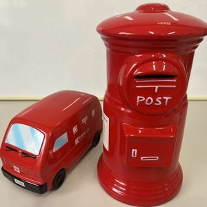 USED　郵便局 貯金箱 ポスト型　自動車型 貯金箱 2点セット 日本郵政公社　(OKU1437)