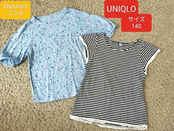 UNIQLO ボーダー柄+ANNASUIコラボ 2枚セット サイズ140 ガールズ