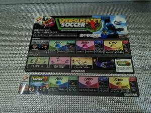  Konami va- suspension net soccer original instrument card . obi 