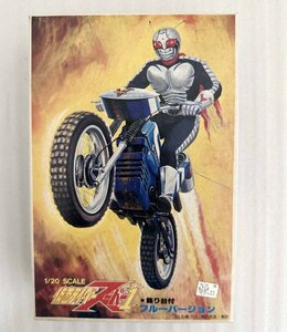 未組立 ★ 旧バンダイ 仮面ライダー スーパー1 飾り台付 ブルーバジョン 1/20 36173 ベストメカコレクション プラモデル 絶版 希少 レア