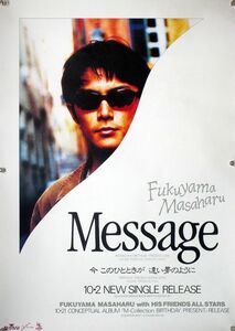 福山雅治 FUKUYAMA MASAHARU ポスター 19_27