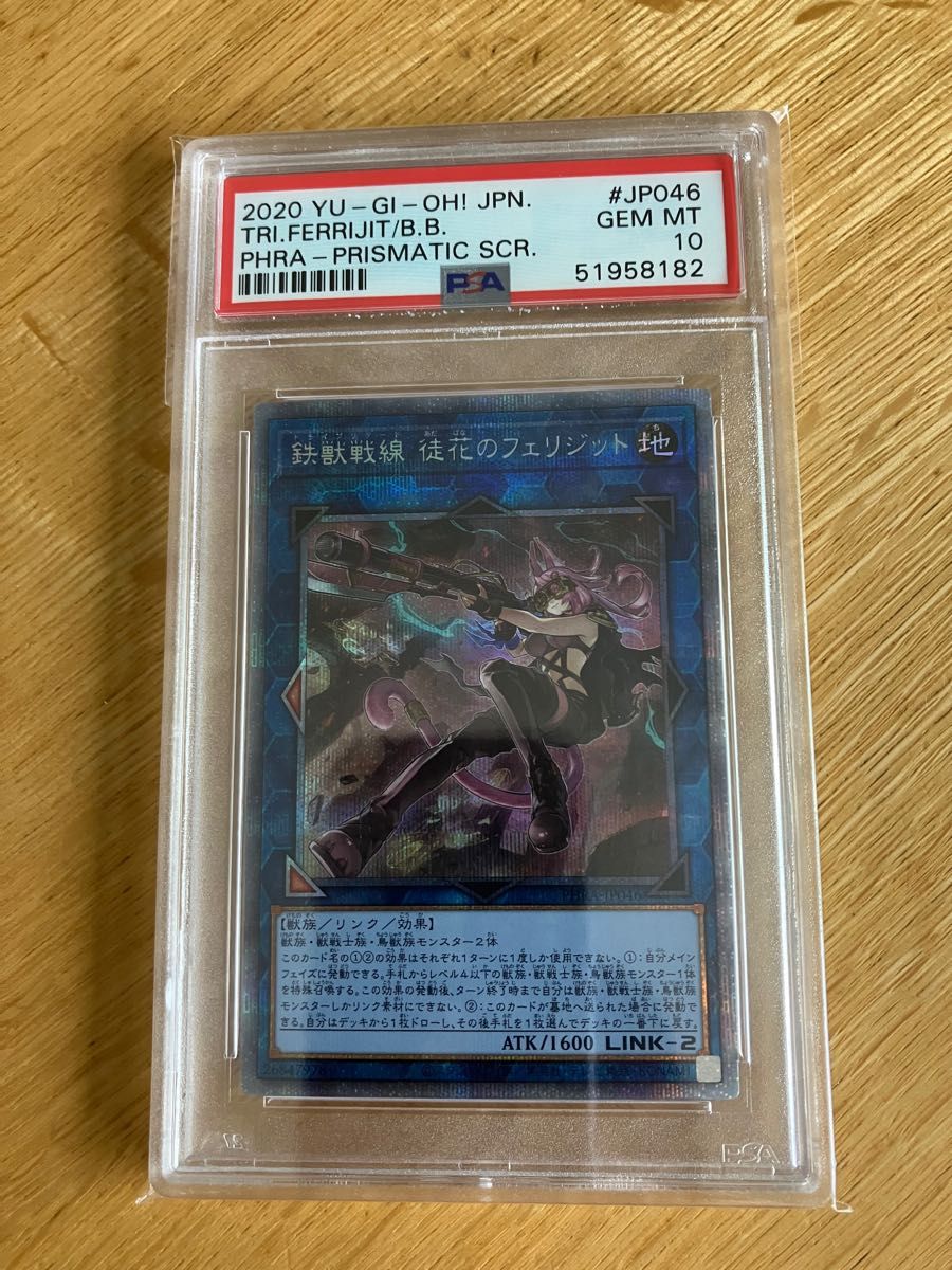 遊戯王 PSA10 Evil Twinキスキル プリズマティックシークレットレア