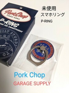  pork chop garage supply Pork Chop GARAGE SUPPLY P-RING smartphone ring mobile van car ring 