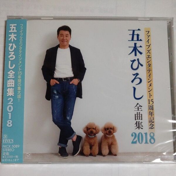五木ひろし/ファイブズエンタテインメント1