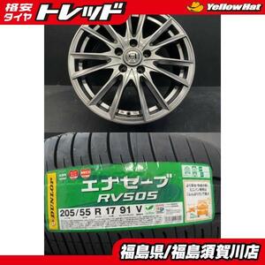 テクノピア APHRODITE EF 7J-17 +38 114.3 5H メタリックグレー ダンロップ ENASAVE RV505 205/55R17 91V 現行ノア ヴォクシー須賀川