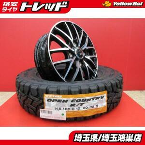 VENES FS01 12x4.0B+42 4H-100＆TOYO OPENCOUNTRY R/T 145/80R12 80/78N 新品4本SET N-VAN アクティ エブリィバン ハイゼットジャンボ 鴻巣