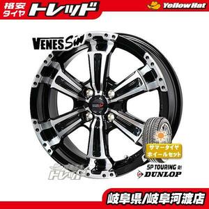 185/60R16 新品 夏タイヤホイール ダンロップ R1 185/60-16 VENES SUV 16インチ 6J +42 組込済 4本セット アクア クロスオーバー