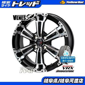 MAZDA2 アクア 185/60R16 新品アウトレット 冬タイヤホイール 16インチ VENES SUV ブリヂストン VRX 185/60-16 組込済 スタッドレス