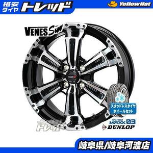 185/55R16 新品 2020年製 冬タイヤホイール VENES SUV 16インチ ダンロップ WM03 185/55-16 組込済 4本セット スタッドレス シャトル