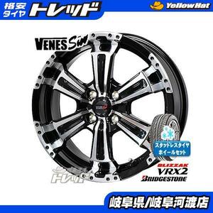 185/60R16 新品 2020年製 冬タイヤホイール ブリヂストン VRX2 185/60-16 VENES SUV 16インチ 6J 組込済 4本 MAZDA2 デミオ アクア