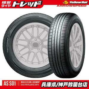 神戸発 2022年製 【送料無料】 新品 サマータイヤ ARROWSPEED AR-S01 215/55R17 タイヤ単品 4本 輸入タイヤ アロースピード S-01