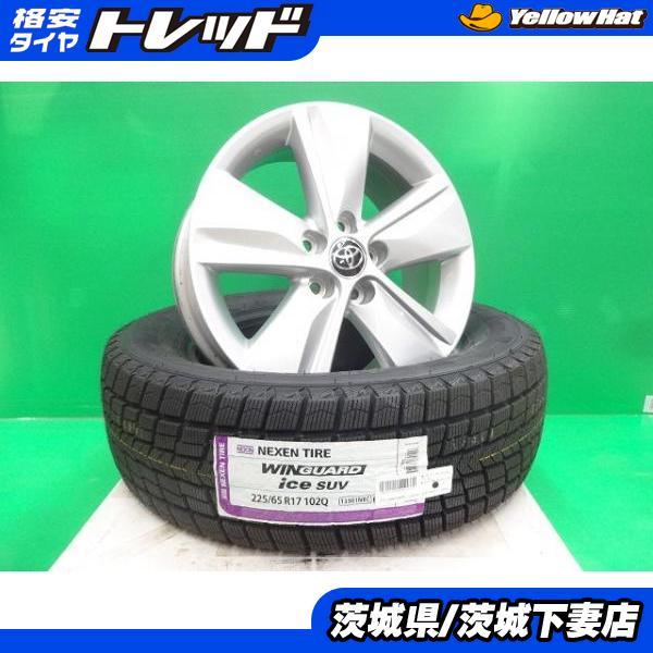 大勧め 現品限り一斉値下げ! タイヤ/ホイール トヨタヴァンガード純正