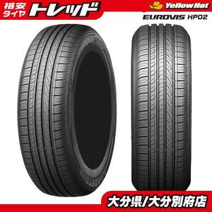 【送料無料】新品夏タイヤ 4本価格 ROADSTONE Eurovis HP02【165/60R15 77T】サマータイヤ タイヤのみ 夏